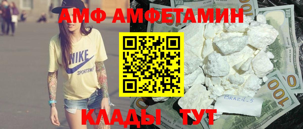 Amphetamine Розовый Строитель