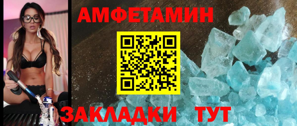 Строитель  АМФЕТАМИН  Вход с VPN  Амфетамин Premium 