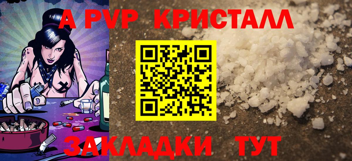 A-PVP мука Строитель