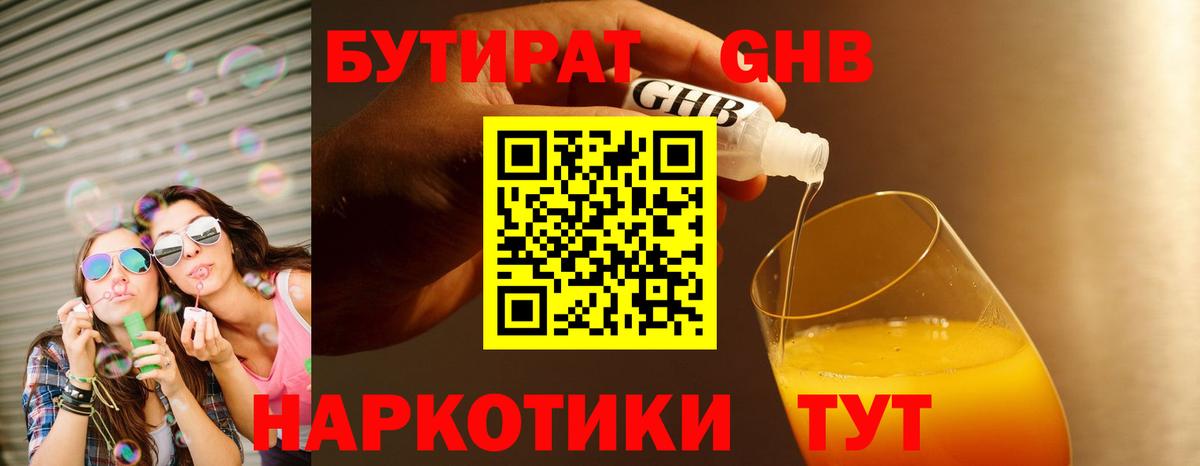 Бутират буратино  Вход с VPN  Бутират  Строитель 