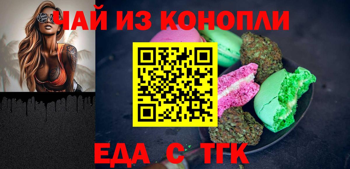 Строитель  Canna-Cookies марихуана  Вход с VPN 