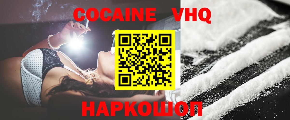 Cocaine 98%  COCAIN  Вход с VPN  Строитель  КОКАИН FishScale 