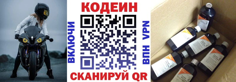 Codein напиток Lean (лин) Строитель