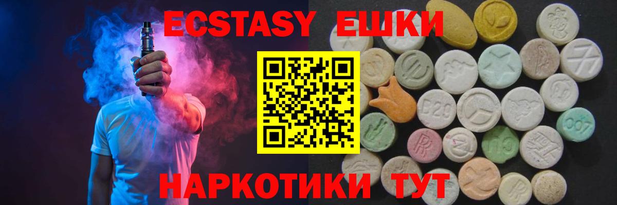 наркота  Вход с VPN  Строитель  Ecstasy 300 mg 