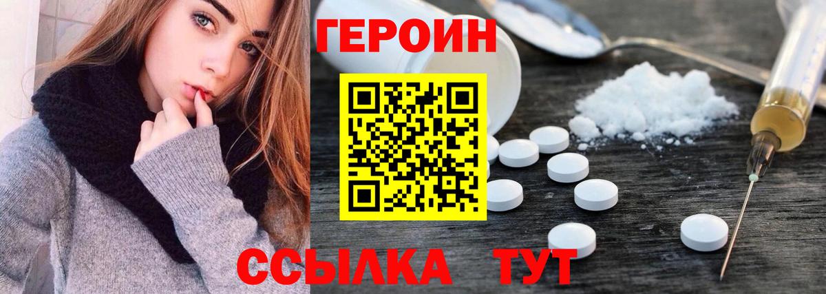 ГЕРОИН афганец Строитель