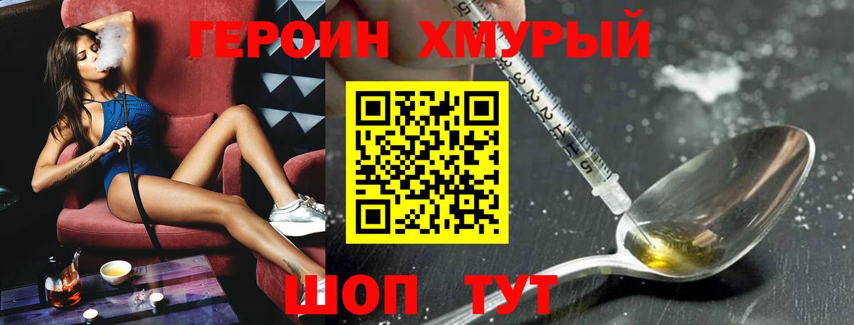 Строитель  ГЕРОИН VHQ  Вход с VPN 