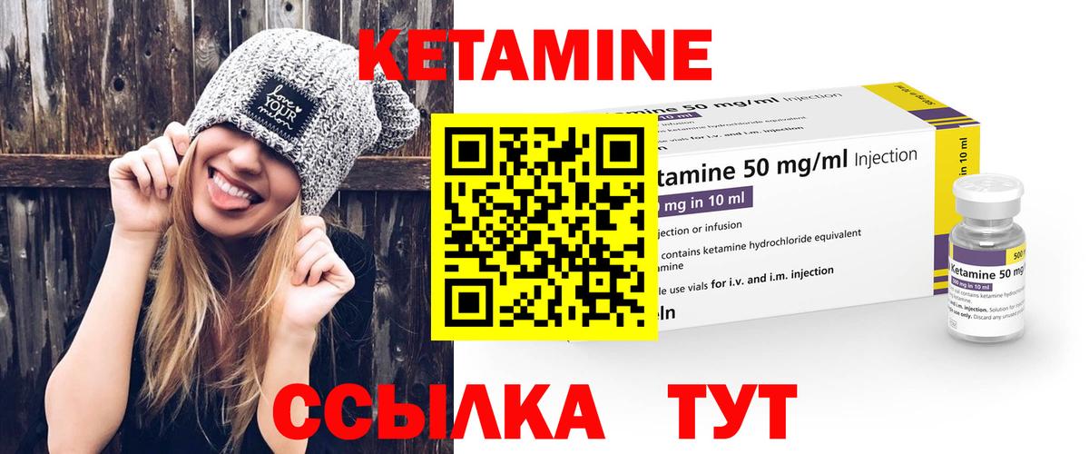 КЕТАМИН ketamine Строитель