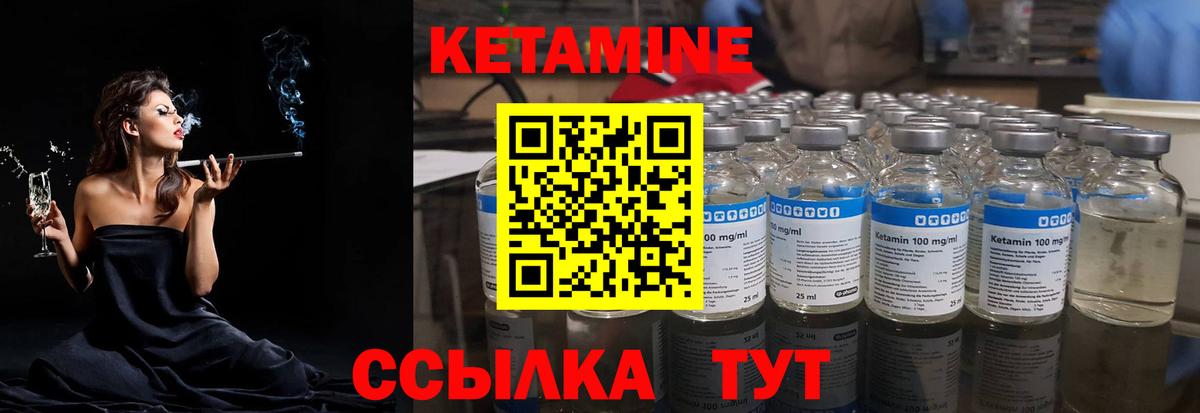 Кетамин ketamine  Вход с VPN  Кетамин VHQ  Строитель 