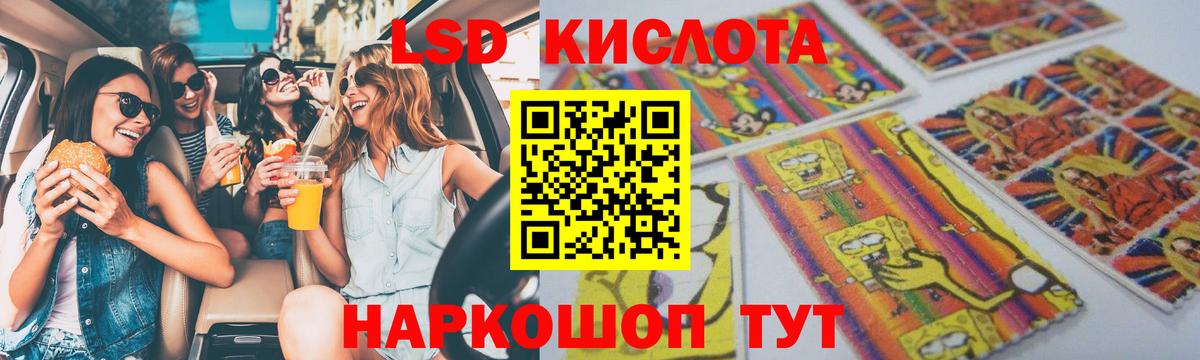LSD-25 экстази ecstasy  Лсд 25 экстази кислота  Вход с VPN  Строитель 