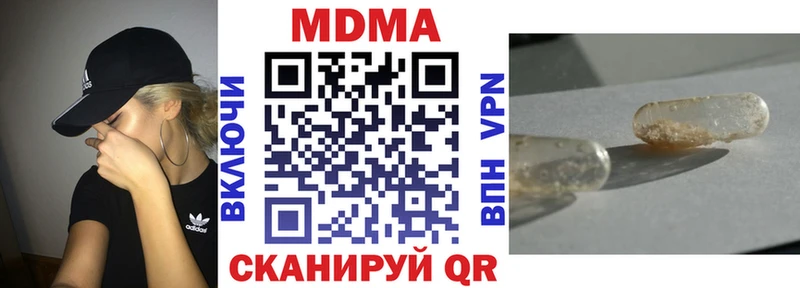 МДМА crystal  Строитель 