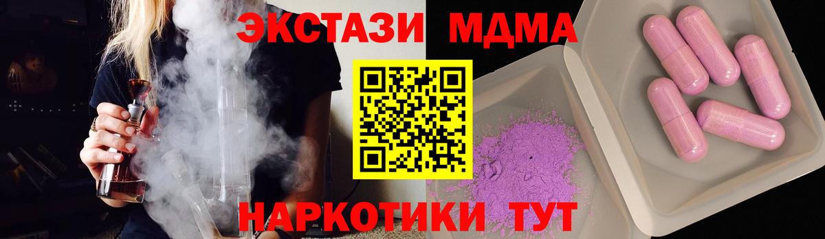 MDMA  Вход с VPN  Строитель  MDMA VHQ  МДМА молли 
