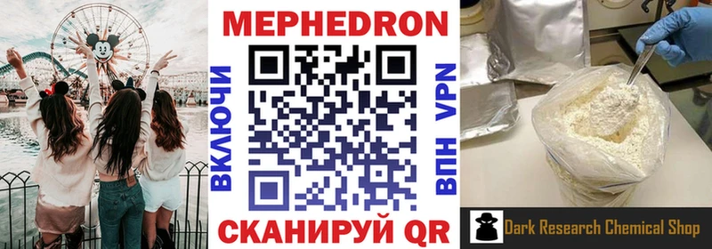 где можно купить наркотик  Строитель  Мефедрон VHQ 