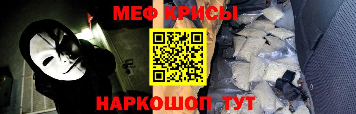 Мефедрон  Строитель