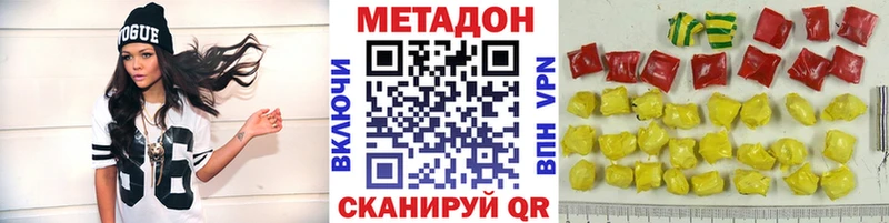 Метадон methadone  наркотики  ссылка на мегу ссылка  Строитель 