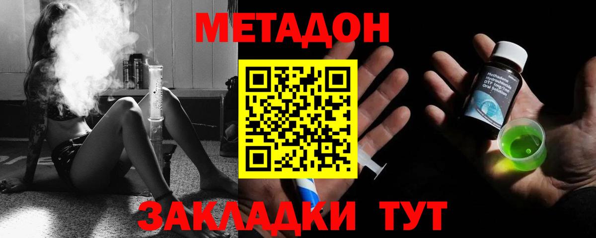 Строитель  Метадон methadone  МЕТАДОН мёд  Вход с VPN 