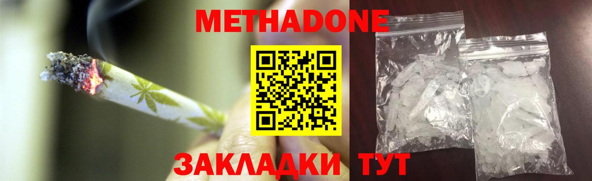 Метадон мёд Строитель