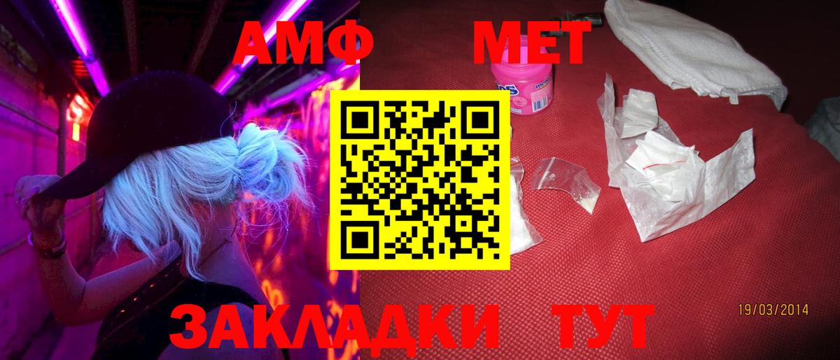 Строитель  Первитин винт  Вход с VPN 