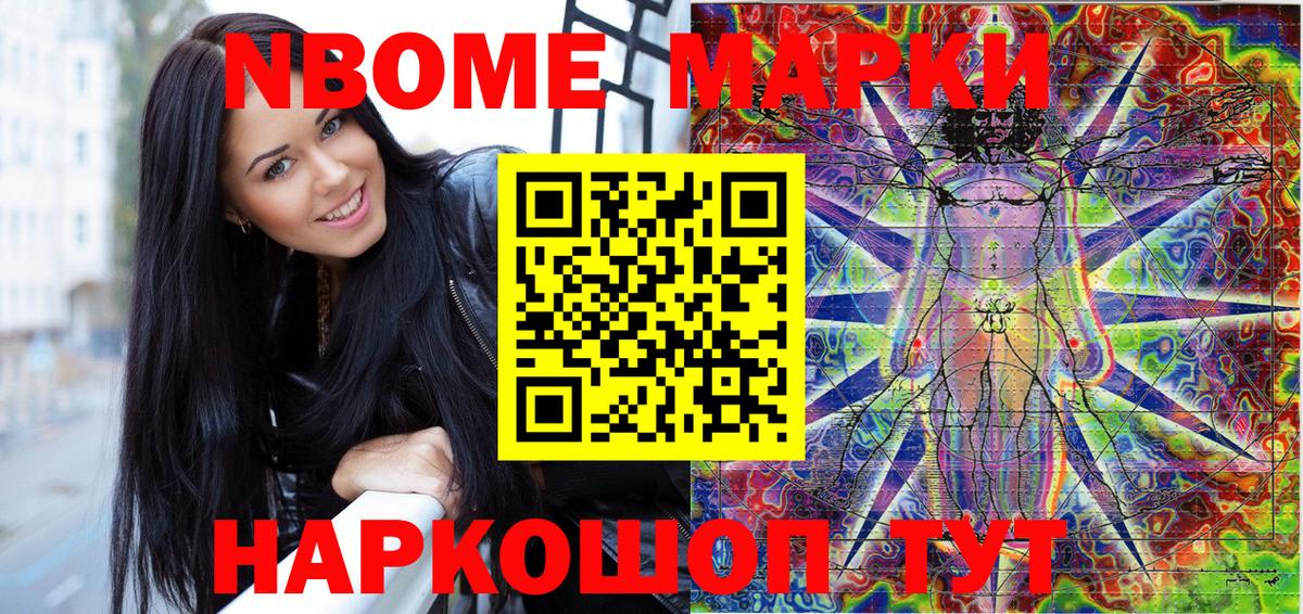 Строитель  сколько стоит  Вход с VPN  Наркотические марки 1,8мг 