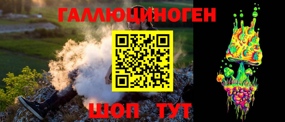 Галлюциногенные грибы ЛСД  Галлюциногенные грибы Psilocybe  Вход с VPN  Строитель 