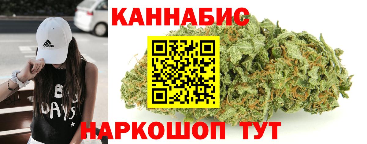 Строитель  МАРИХУАНА тримм  Каннабис THC 21%  Вход с VPN 